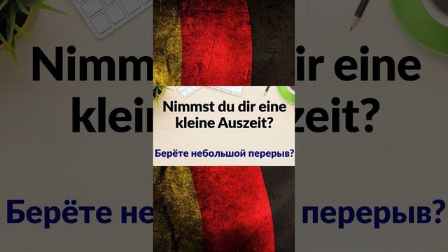 Kurz Deutsch 47 смотреть онлайн