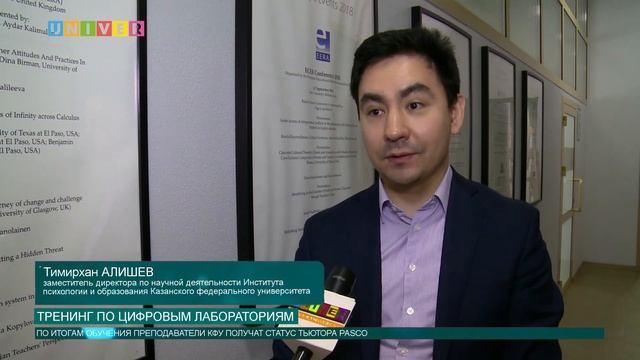 Новости КФУ от 12.09.2019 смотреть онлайн