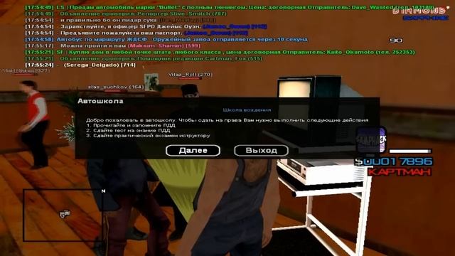 Diamond RP Sapphire [#2] - БОМЖ ПОЛУЧИЛ ПРАВА ( SAMP )