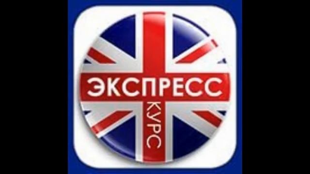 курсы английского языка онлайн бесплатно