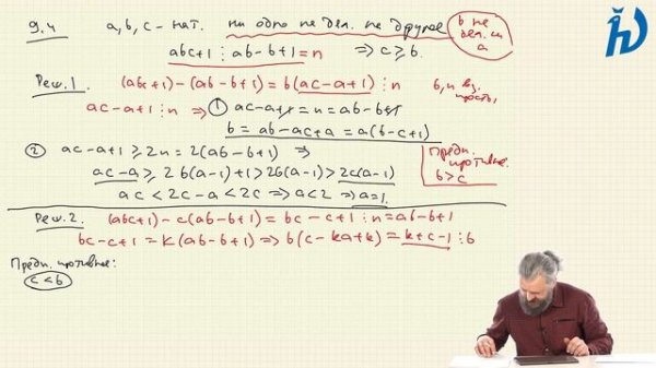 Региональный этап 2022–2023 уч.г. Математика. Разбор заданий. 9 класс. Часть 4