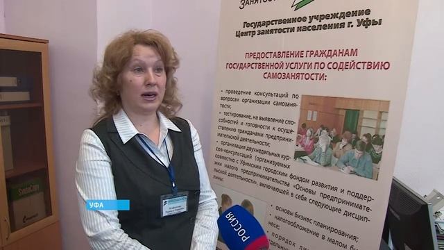 В Уфе состоялась масштабная ярмарка вакансий (14.01.2016) смотреть онлайн