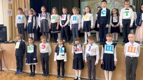 «Прощай, Азбука»