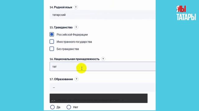 Хочу записаться татарином! Как это сделать? смотреть онлайн