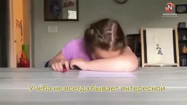 Интересная учёба с Nadezhda