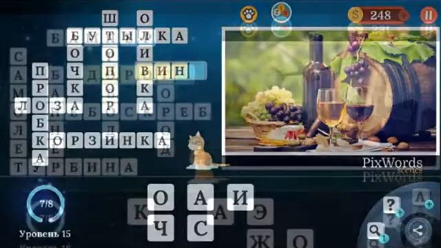 11-20 Pixwords Scenes ответы на русском языке смотреть онлайн