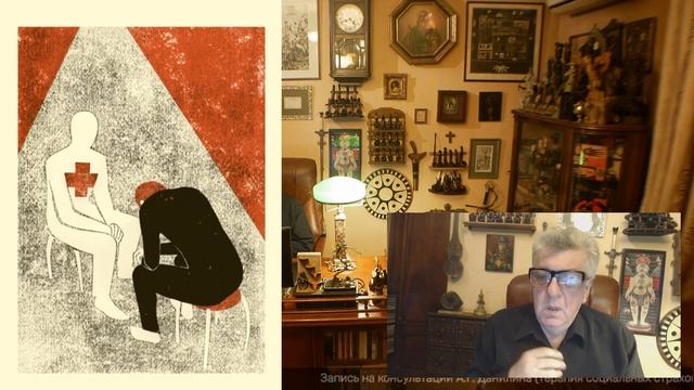 Мастер и Маргарита. Психиатры