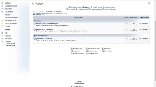 Пример работы в Sakai. Часть 2. смотреть онлайн
