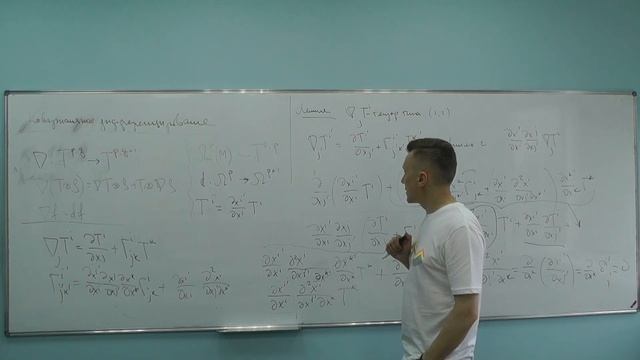 Д.В. Талалаев 24-05-2023. Спецкурс "Дополнительные главы геометрии". смотреть онлайн