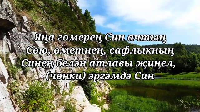 27-рус Син галәмне коткардың, коллыктан чыгардың. смотреть онлайн