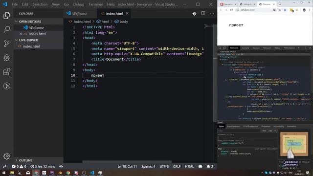 инструмент для разработки live-server смотреть онлайн
