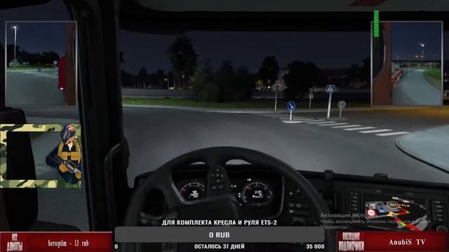 Euro Truck Simulator 2 ///Общение с чатом///(18 +) смотреть онлайн