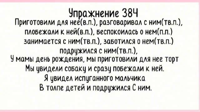 орыс тілі 5-сынып 60-сабақ.Русский язык 5 -класс урок 60. смотреть онлайн