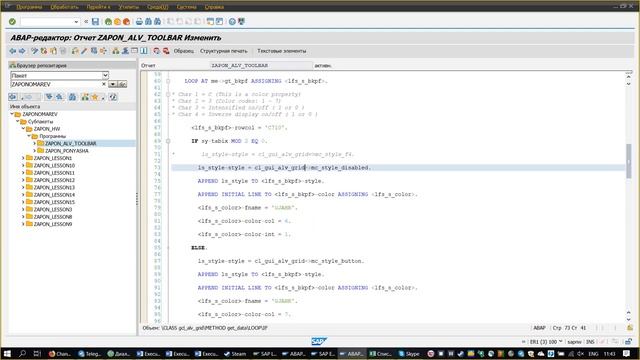 20 декабря раскраска таблицы через alv смотреть онлайн