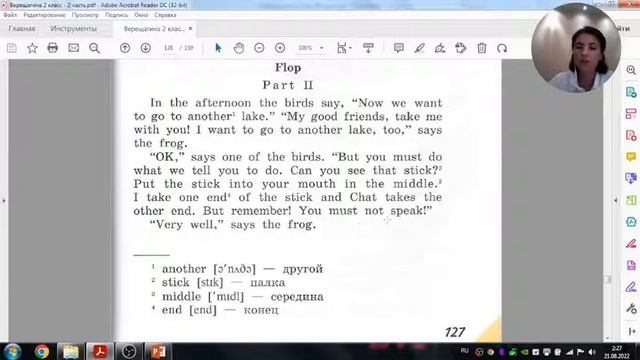 Lesson 88 Верещагина 2 класс смотреть онлайн