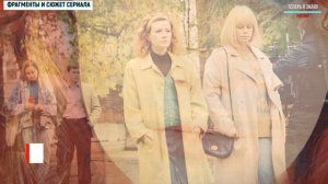 Счастлива вопреки 5-8 серия (2021) сериал Мелодрама. Анонс