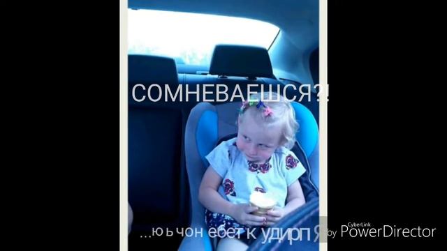 УГАР) |СОМНЕВАЕШСЯ?!|