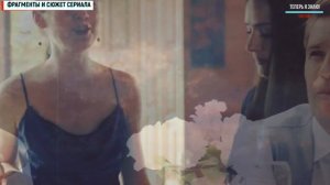 ПАРОМЩИЦА 17 СЕРИЯ 2 СЕЗОН (1 СЕРИЯ) КОГДА БУДЕТ ПРОДОЛЖЕНИЕ СЕРИАЛА? АНОНС