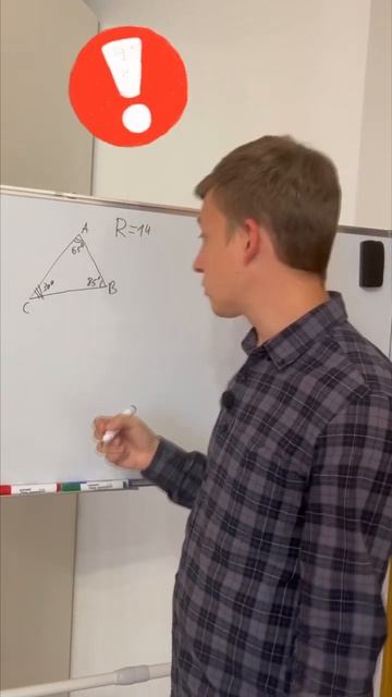 Теорема синусов