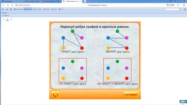 1С образование 2 смотреть онлайн
