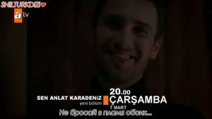 Ты расскажи Карадениз 7 серия