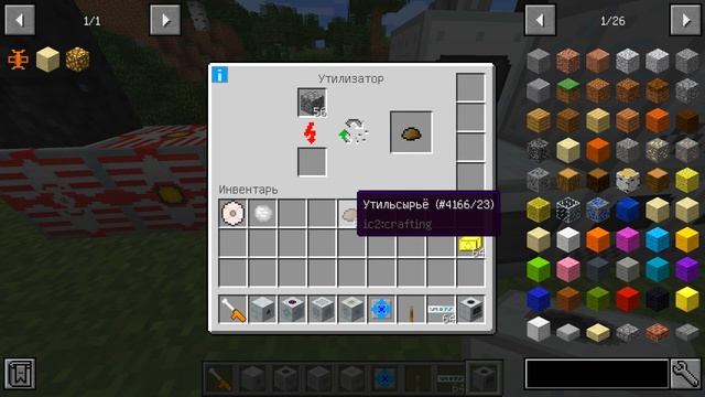 Гайд по Industrial Craft 2 1.12.2 #6 Генератор материи и иридий