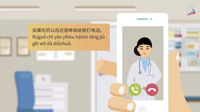 Что тебя беспокоит? Китайский язык 6 класс. смотреть онлайн