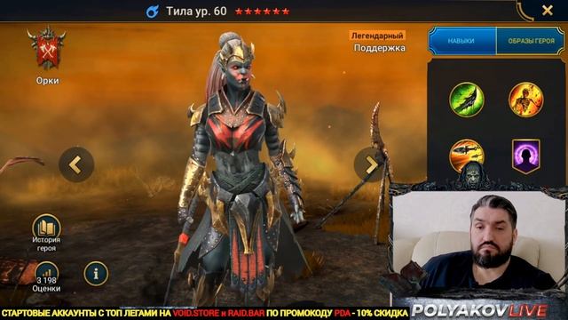 ТИЛА - ИДЕАЛЬНО НА ГИДРУ ДЛЯ НОВИЧКА! ВЫТАСКИВАЙТЕ ЕЕ СО СКЛАДА! RAID SHADOW LEGENDS! #raid смотреть онлайн