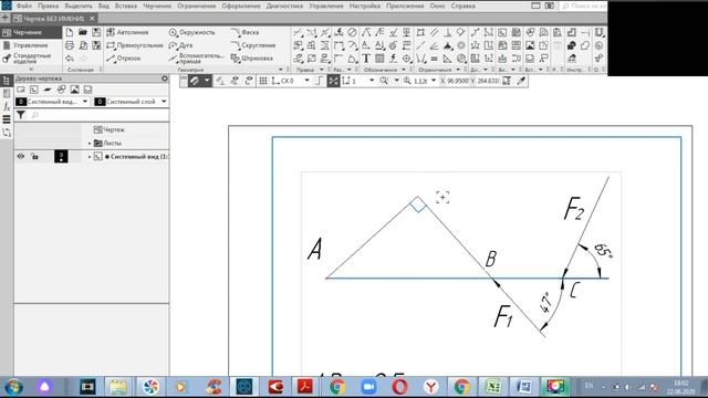 Момент силы относительно точки