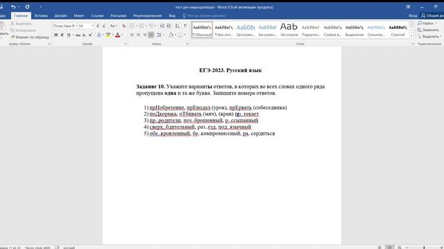 Задание 10  ЕГЭ 2024  Русский язык