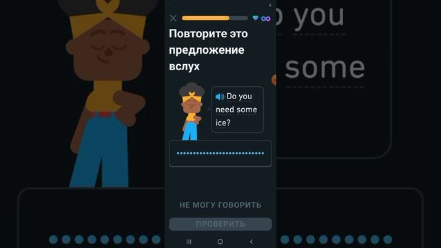 Изучение английского с Duolingo. Поговорите о пикнике и о погоде. Урок 1. Раздел 9.