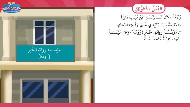 "Арабский язык в руках наших детей" 12 том урок 5 смотреть онлайн