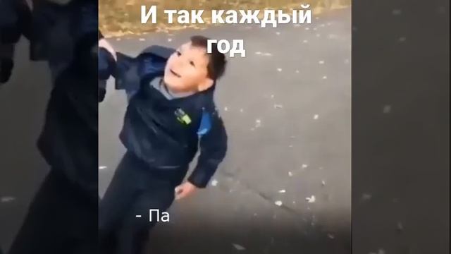 юные школьники идут 1 сентября в школу приколы смотреть онлайн