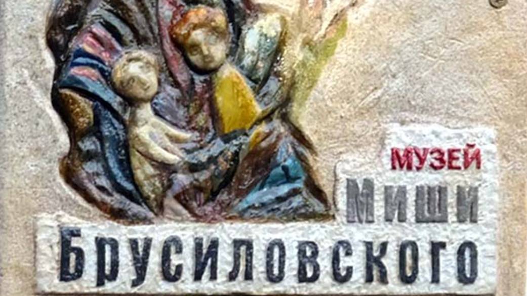 Геннадий Мосин в музее Брусиловского. 26 01 2025 смотреть онлайн