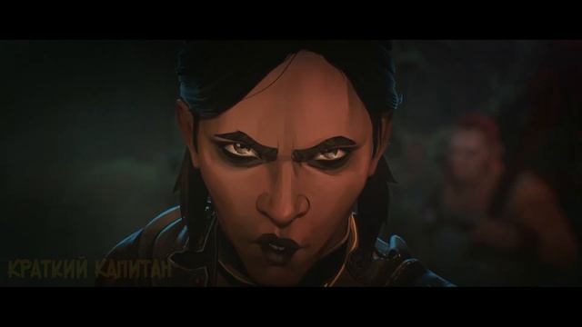 Аркейн: 1-3 серии за 11 минут смотреть онлайн