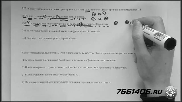 Как решать А23 - 5. Русский язык. ЕГЭ. [Курсы ЕГЭ/ОГЭ] | LancmanSchool смотреть онлайн