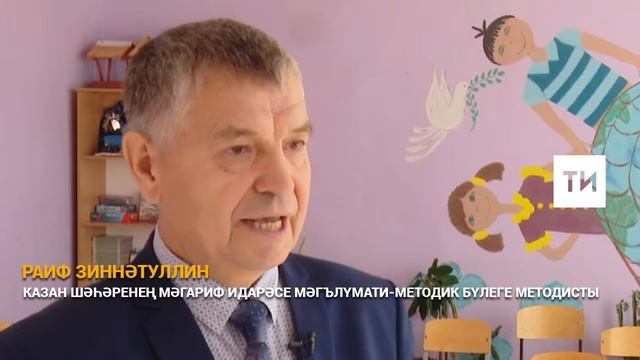 Иң яраткан дәрес - татар теле смотреть онлайн