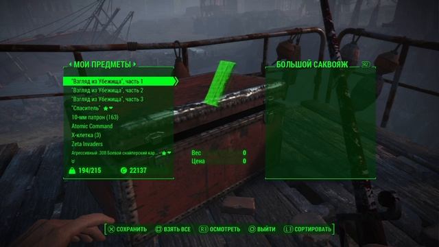 Fallout 4_Фар-Харбор дорога в Акадию смотреть онлайн