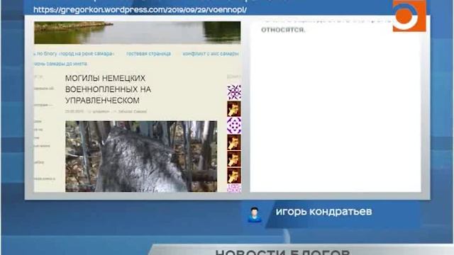 Новости блогов. Эфир передачи от 30.09.2019 смотреть онлайн