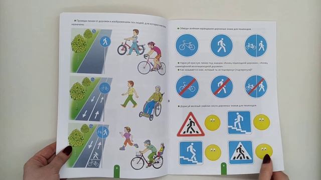 Дошкольникам о правилах безопасности. 5 - 7 лет. Учебное наглядное пособие смотреть онлайн