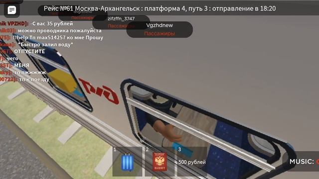 Москва-Вологда. Часть 2 смотреть онлайн