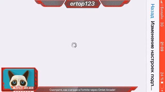 Смотрите, как я играю в Fortnite через Omlet Arcade! смотреть онлайн