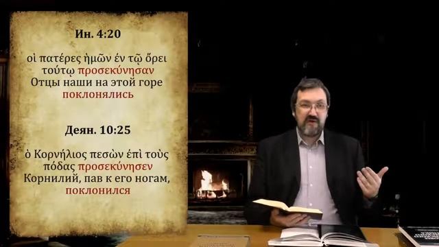 Греческий язык Нового Завета 18 1 Знакомство с неопределённым видом смотреть онлайн