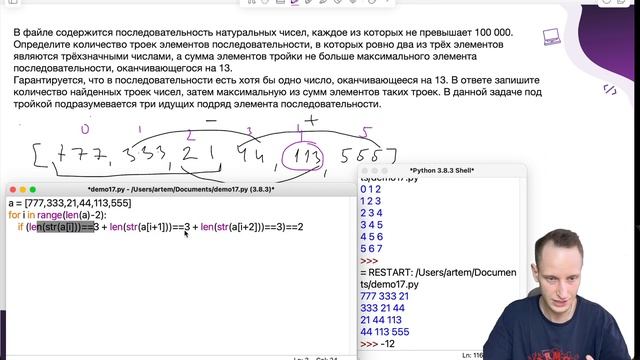 Задание 17 | ЕГЭ по информатике | Секретный код смотреть онлайн
