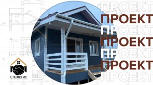 Каркасный дом 6х8 метров по индивидуальному проекту в деревне Барышево