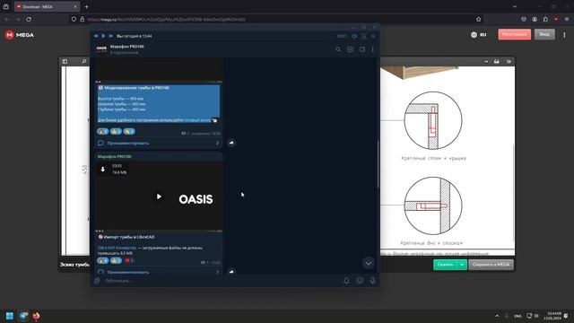PRO100/ПРО100 Марафон по созданию документов и Эскизов . Быстро и просто . OASIS_MEB смотреть онлайн