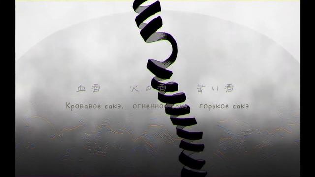 syudou - コールボーイ | Call Boy | (rus sub) смотреть онлайн