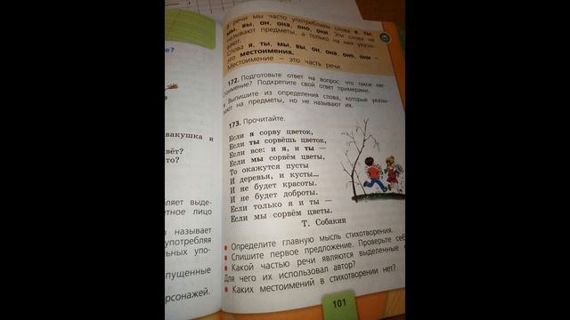 Русский язык 31 03 20 смотреть онлайн