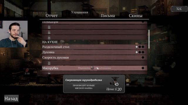 РЕСТОРАН ДЛЯ НАСТОЯЩИХ ГУРМАНОВ Прохождение Ravenous Devils на русском языке #1