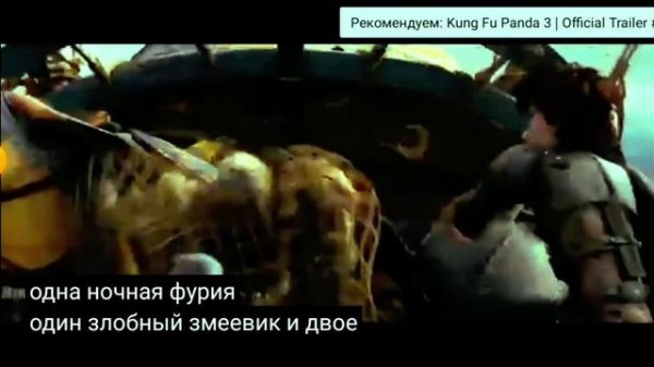 иккинг и Астрид в клипе лучший друг